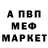 МЕФ кристаллы FOOSIYA YUUSUF