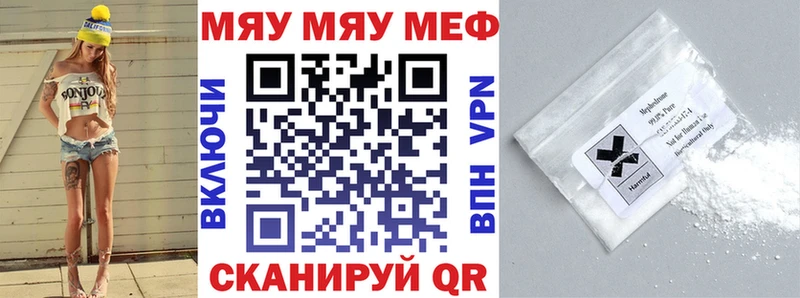 Меф кристаллы Чудово
