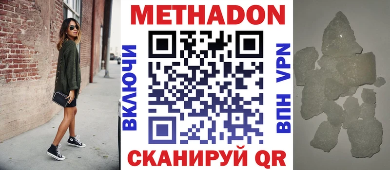 где продают   Чудово  МЕТАДОН methadone 